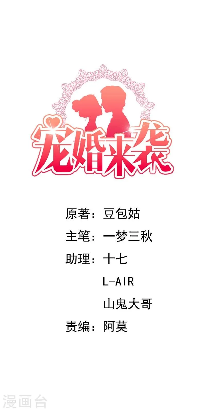 第29话 找到奶油了！ 第1页