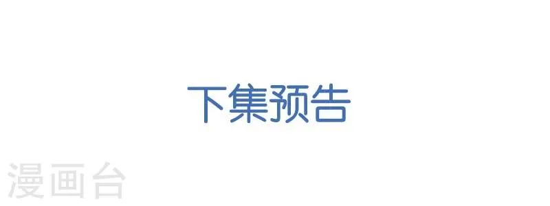 第29话 找到奶油了！ 第8页