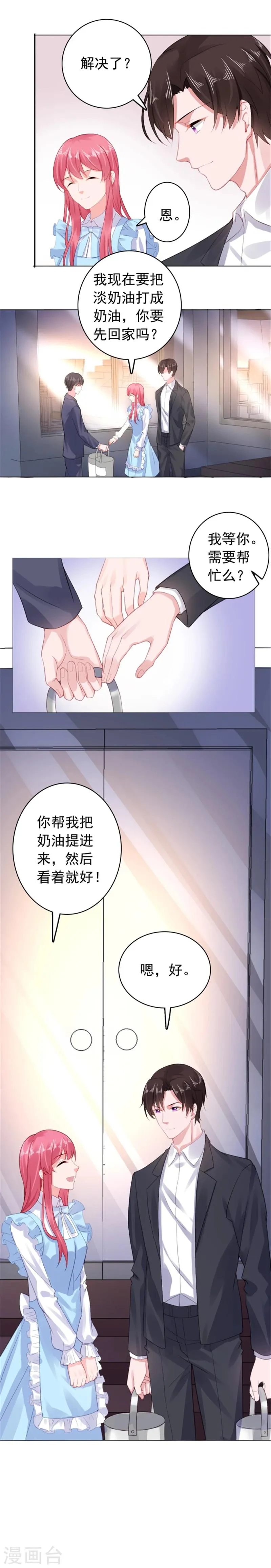 第30话 我会陪着你 第5页