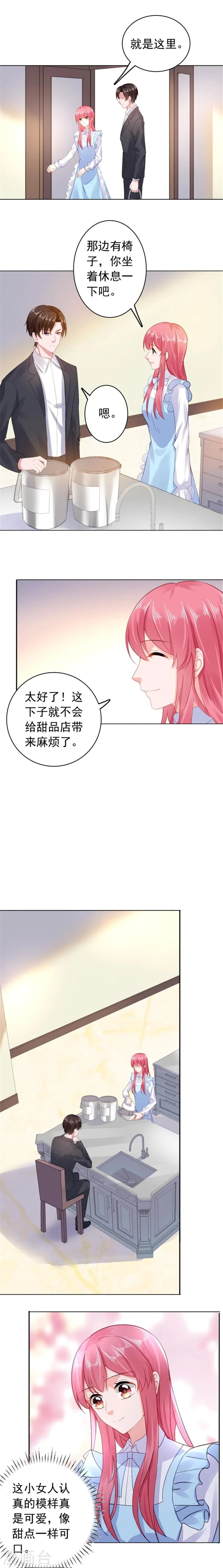第30话 我会陪着你 第6页