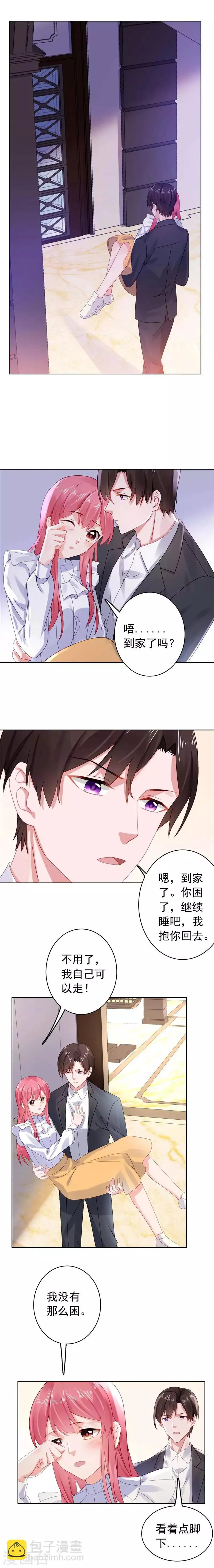 第31话 他又亲我？！ 第3页