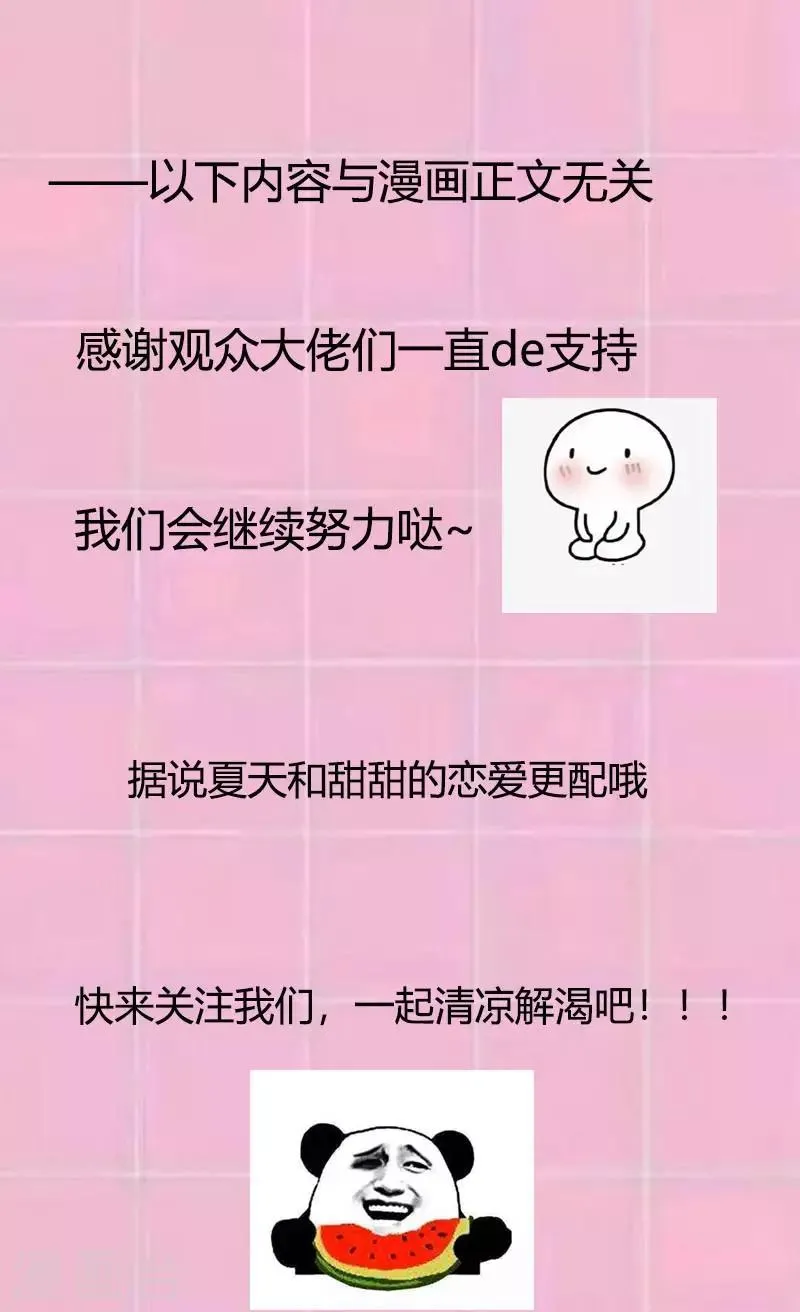 第32话 还记得那个女孩吗？ 第8页