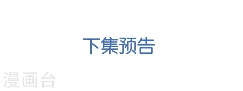 第33话 那个手链女孩 第9页