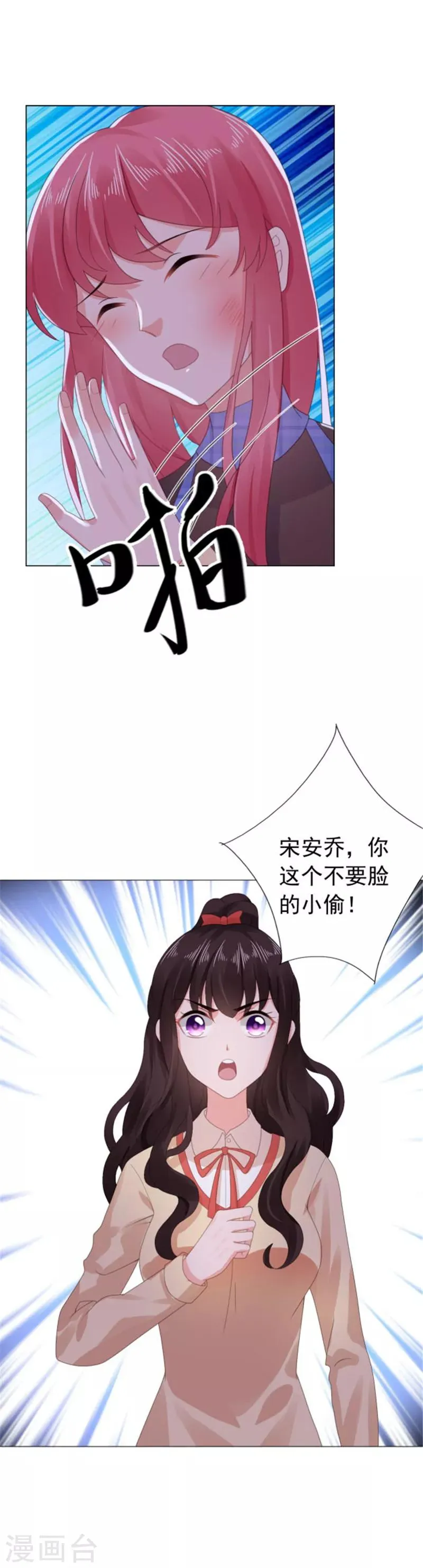 第33话 那个手链女孩 第10页