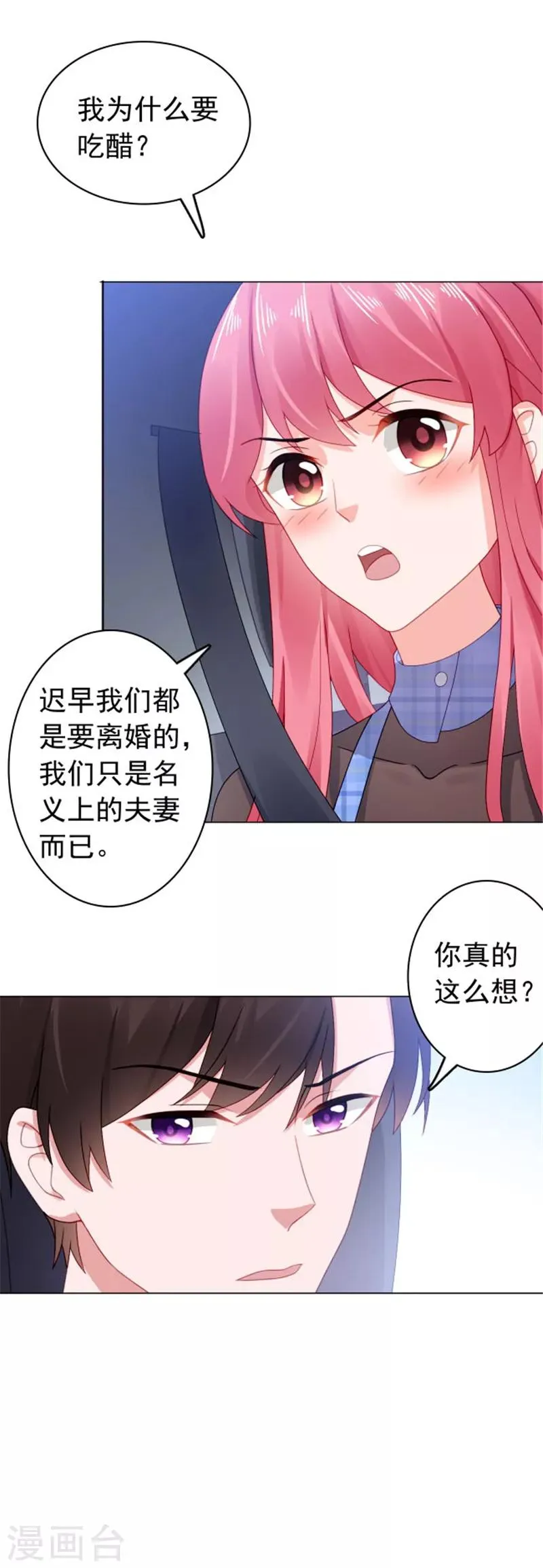 第34话 变成小偷了？ 第1页