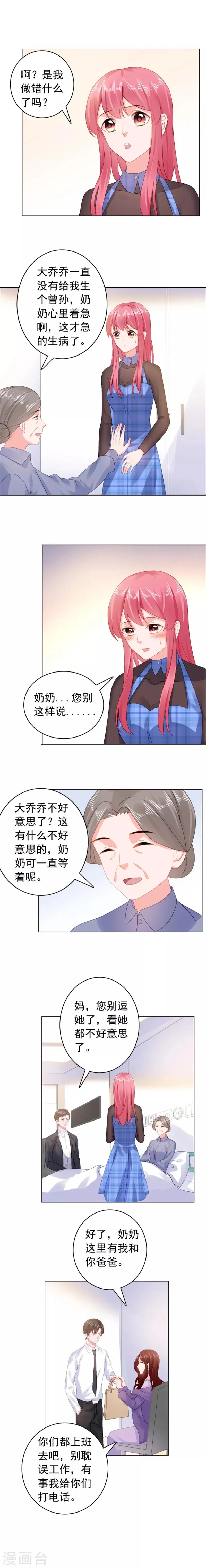 第34话 变成小偷了？ 第5页