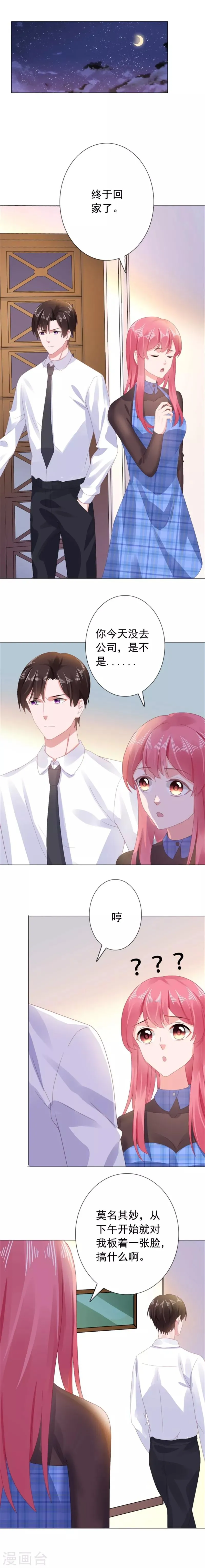 第34话 变成小偷了？ 第7页