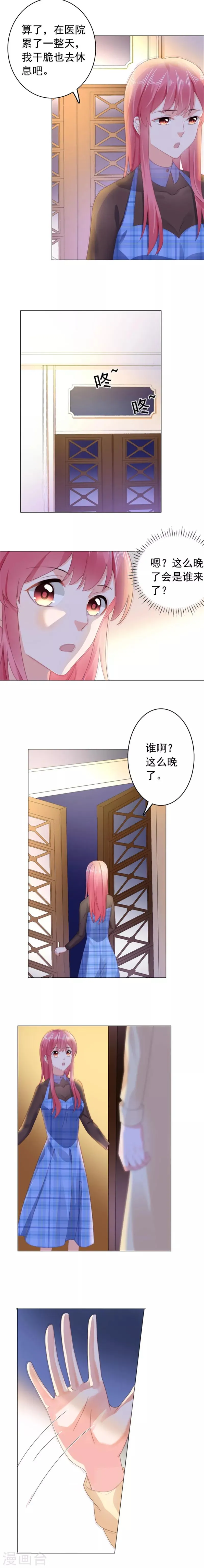 第34话 变成小偷了？ 第8页