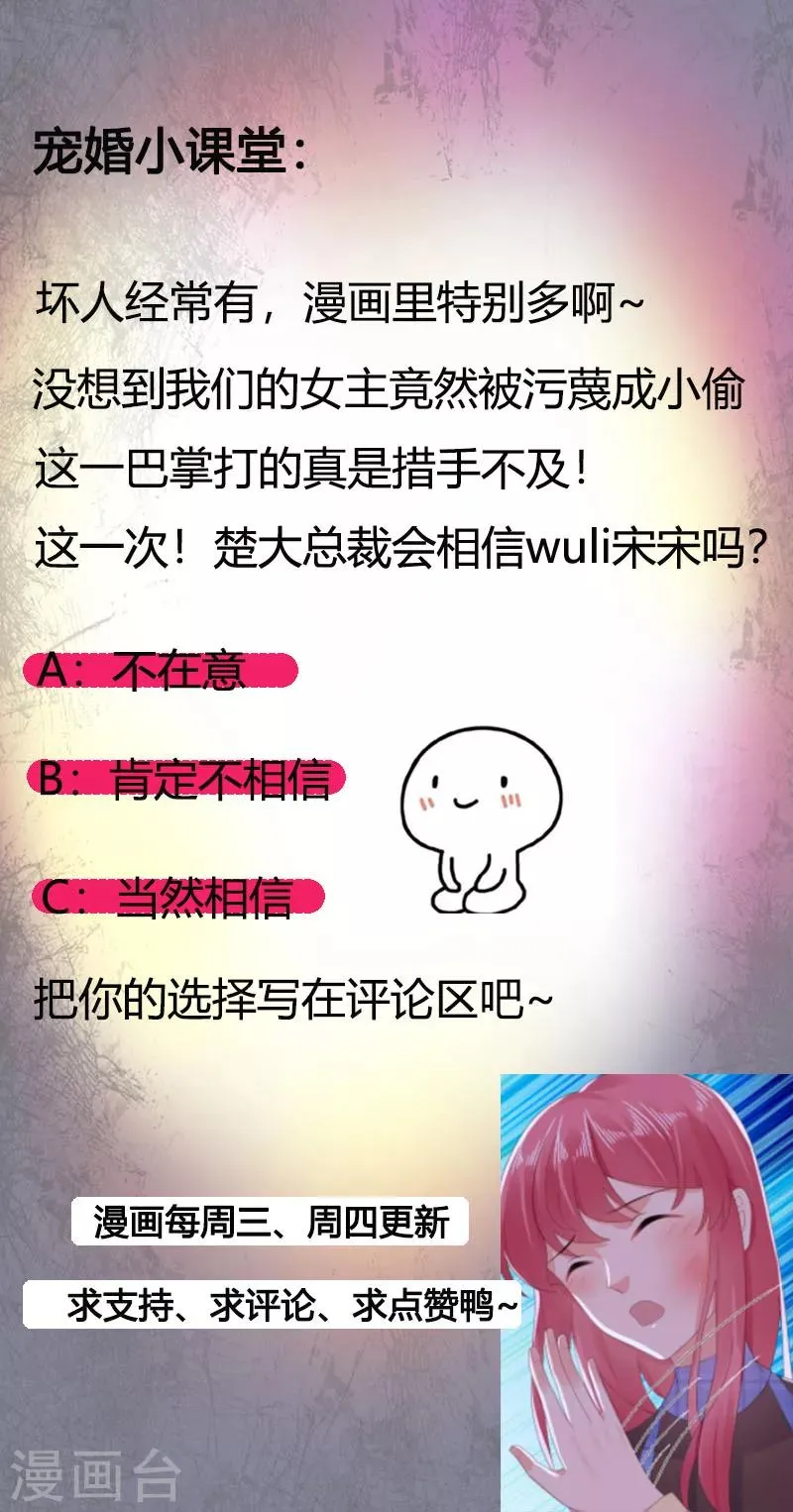 第34话 变成小偷了？ 第10页