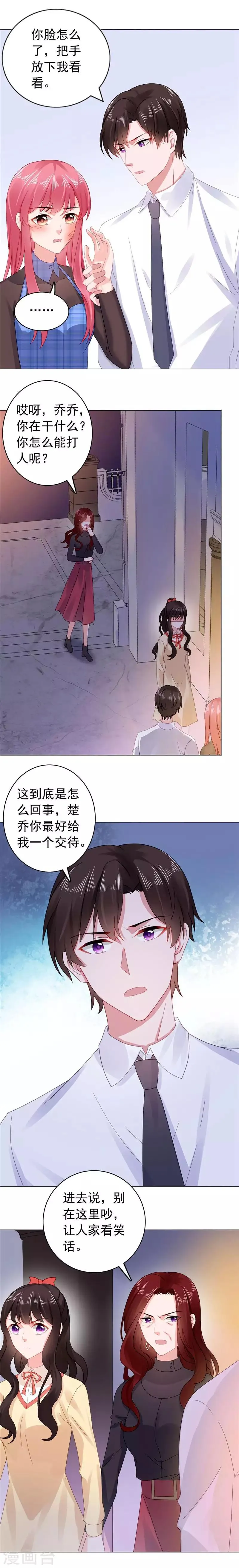 第35话 珍珠耳环找到了 第3页