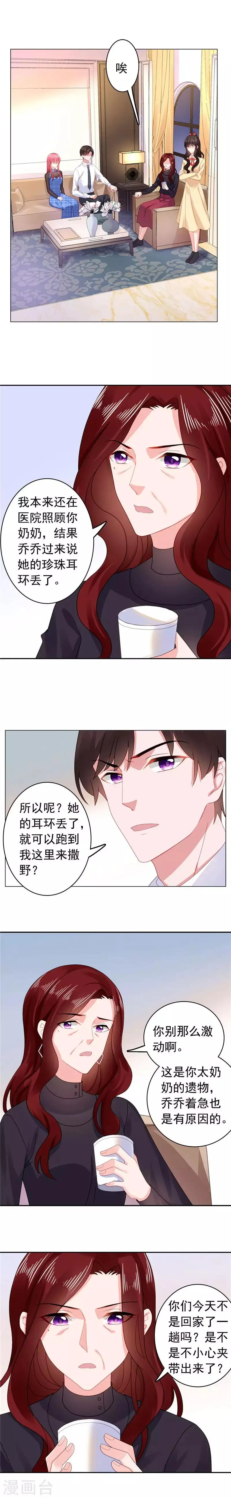 第35话 珍珠耳环找到了 第4页