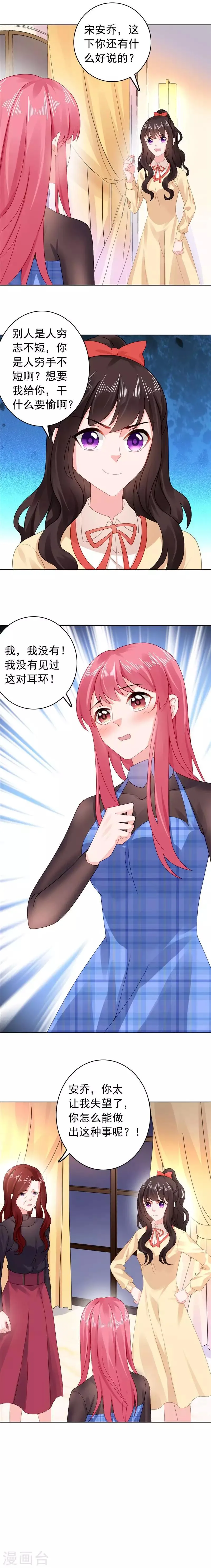 第36话 报警吧 第1页