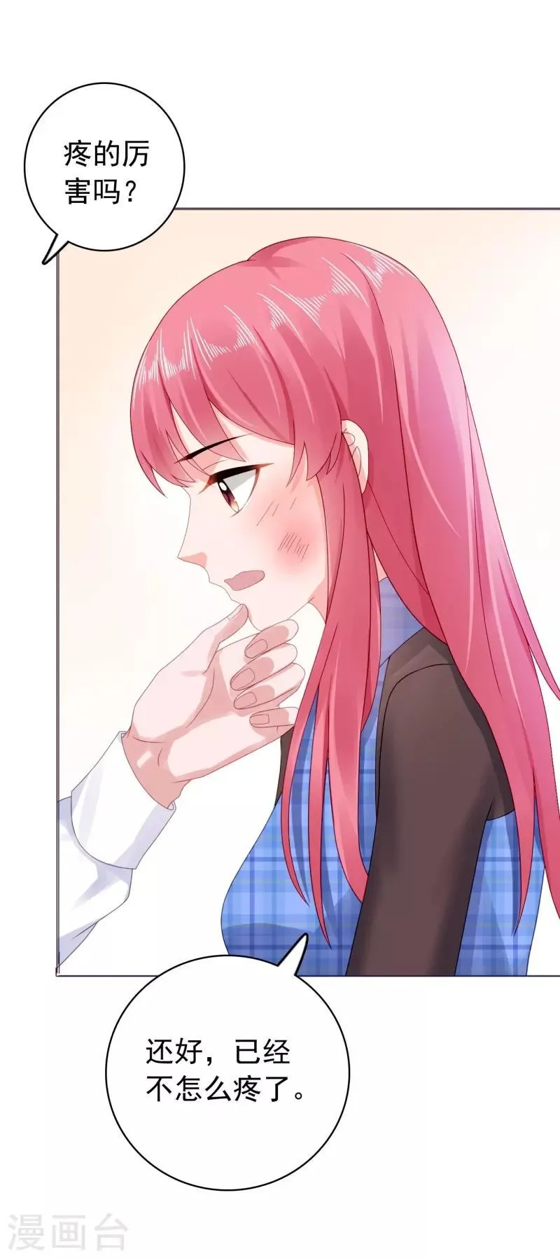 第37话 我喜欢她？！ 第4页