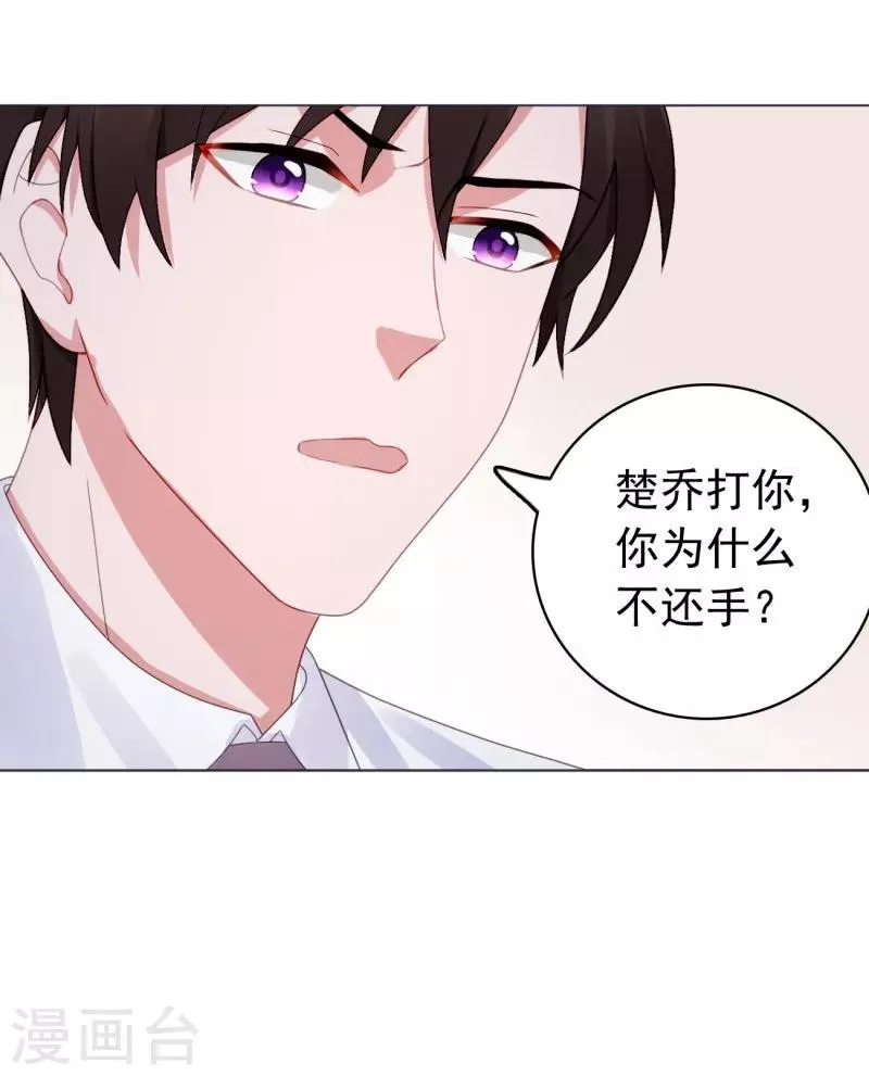第37话 我喜欢她？！ 第5页