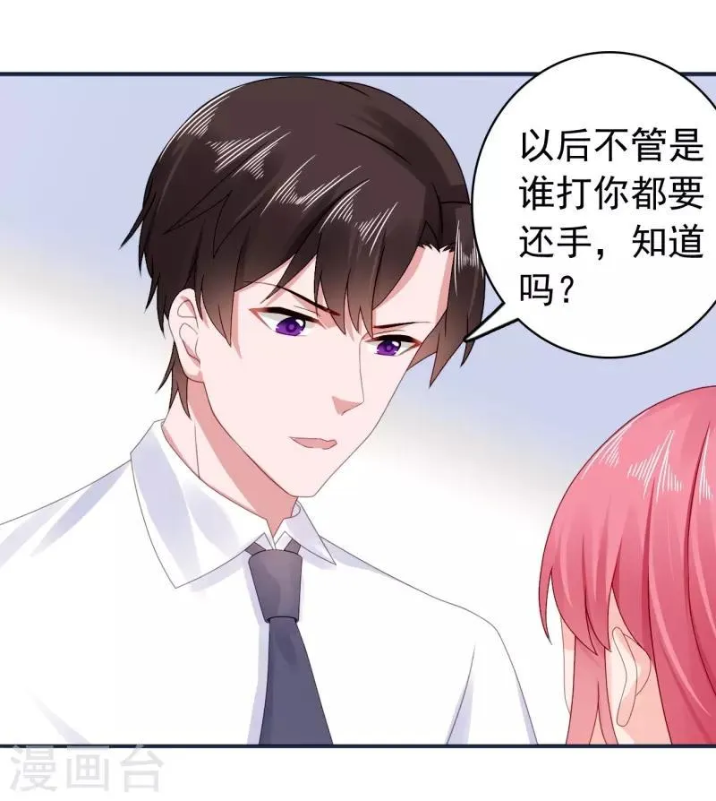 第37话 我喜欢她？！ 第7页