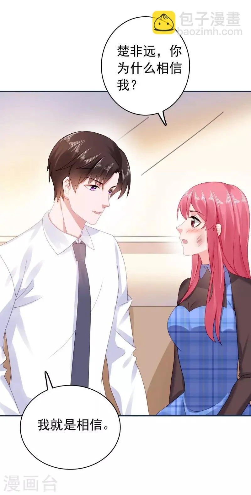 第37话 我喜欢她？！ 第9页