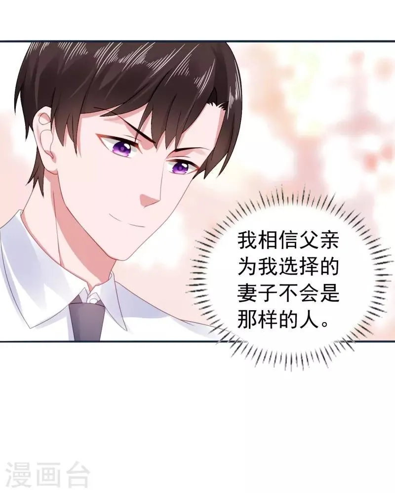 第37话 我喜欢她？！ 第10页