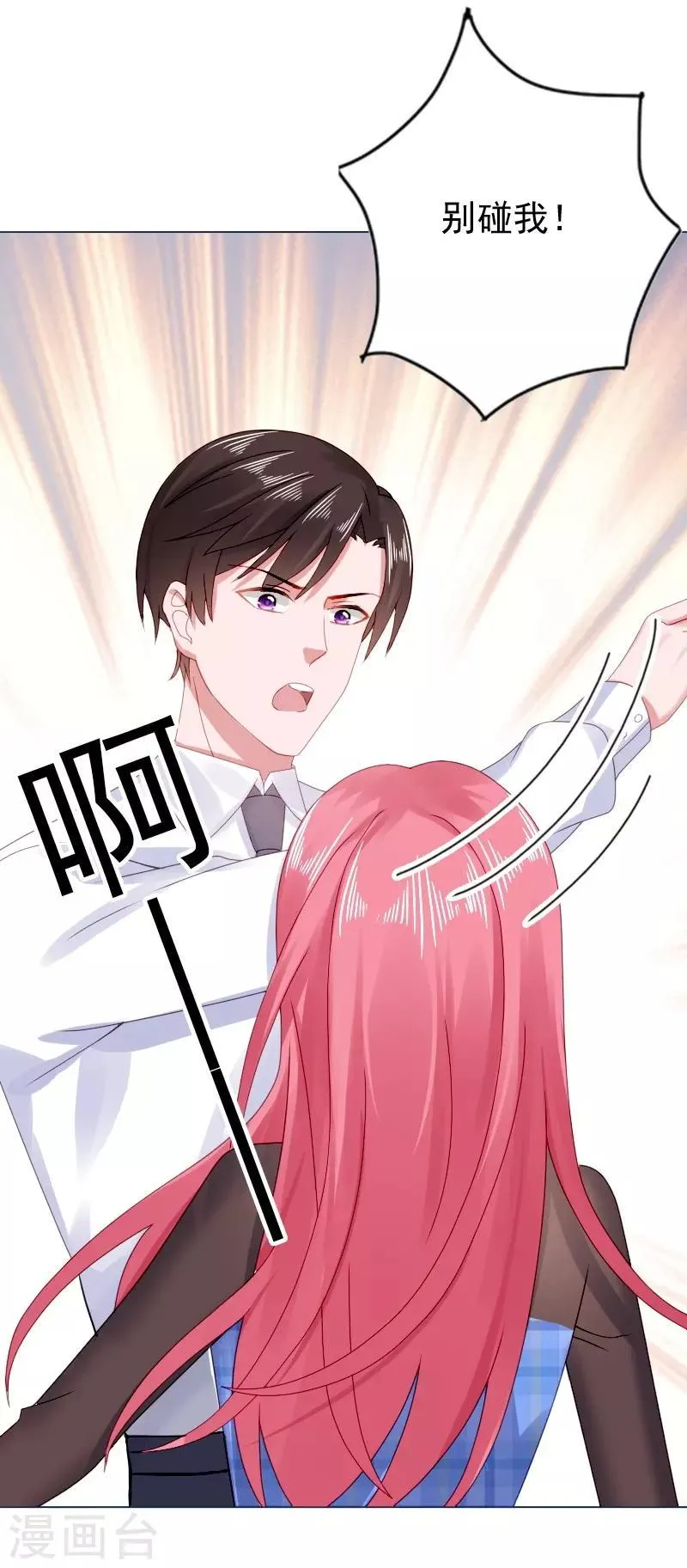 第37话 我喜欢她？！ 第13页