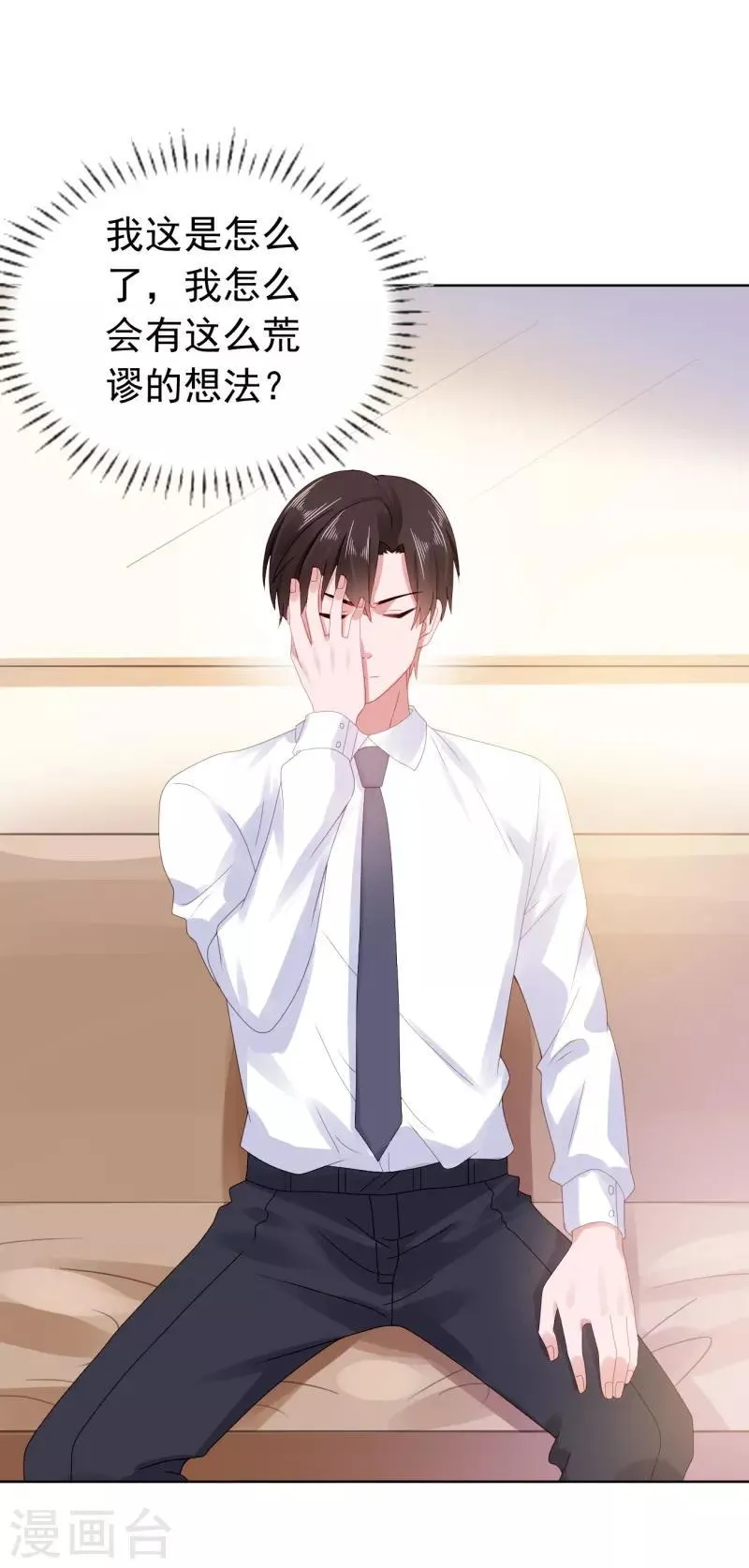 第37话 我喜欢她？！ 第19页