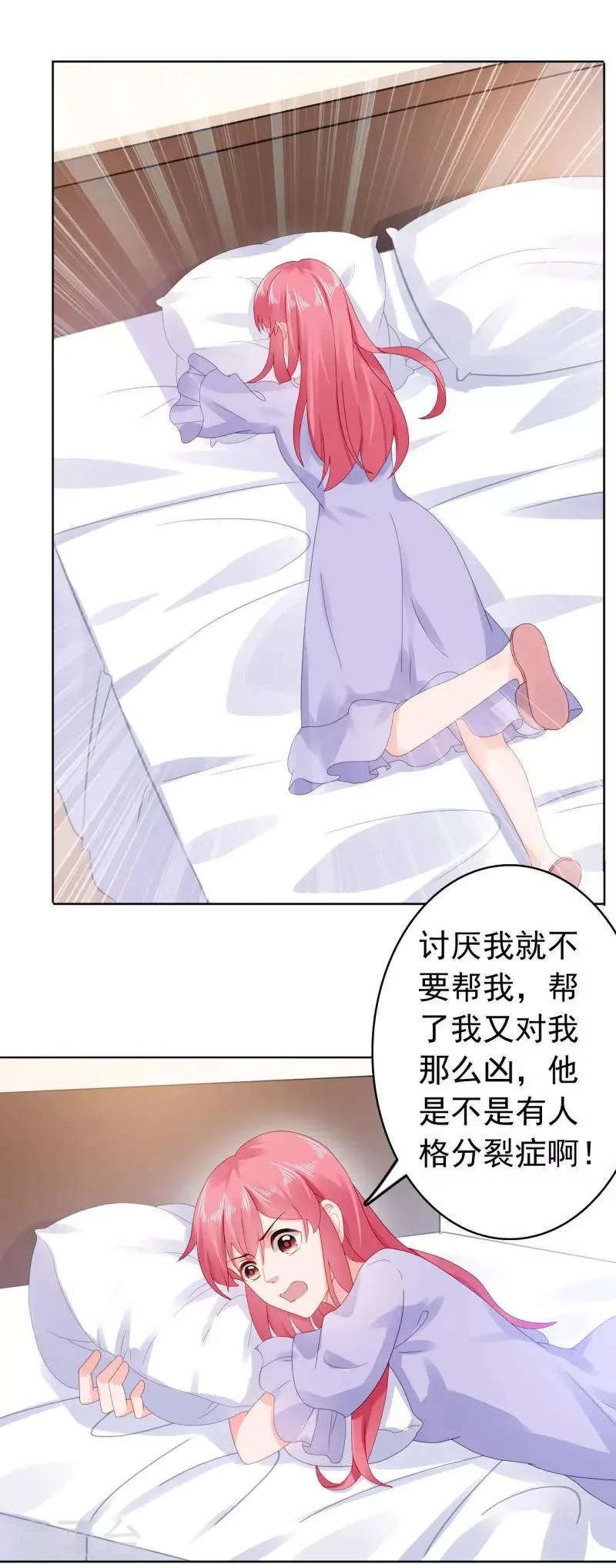 第37话 我喜欢她？！ 第21页