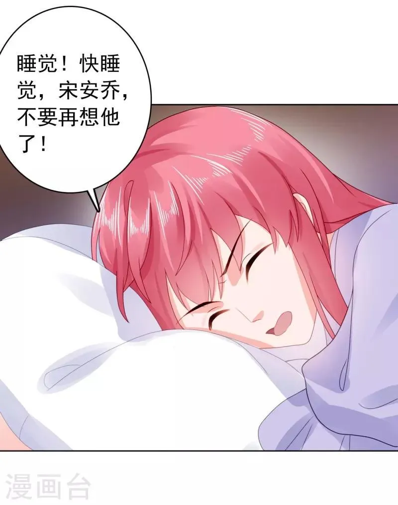 第37话 我喜欢她？！ 第22页
