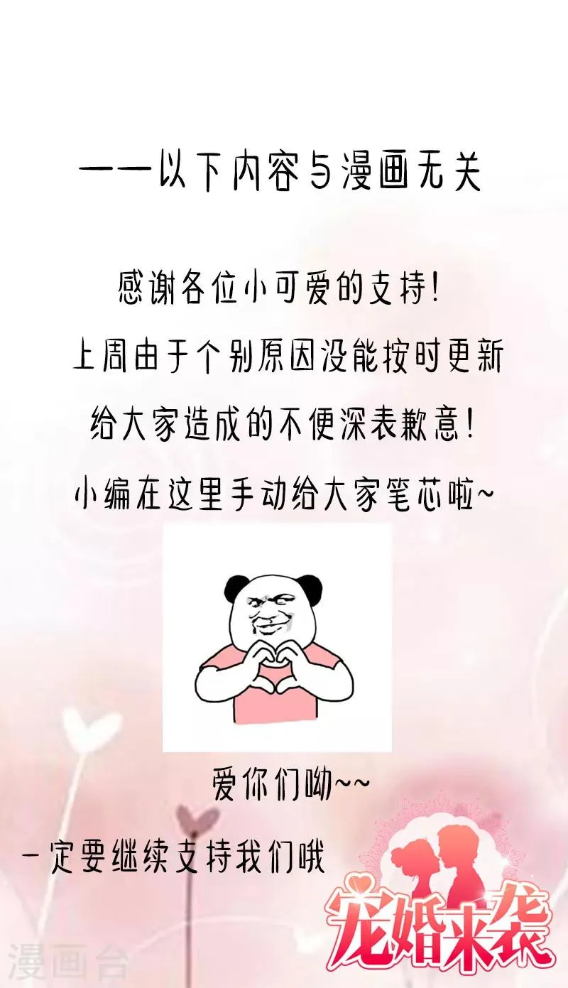 第38话 楚非远好可怕 第9页