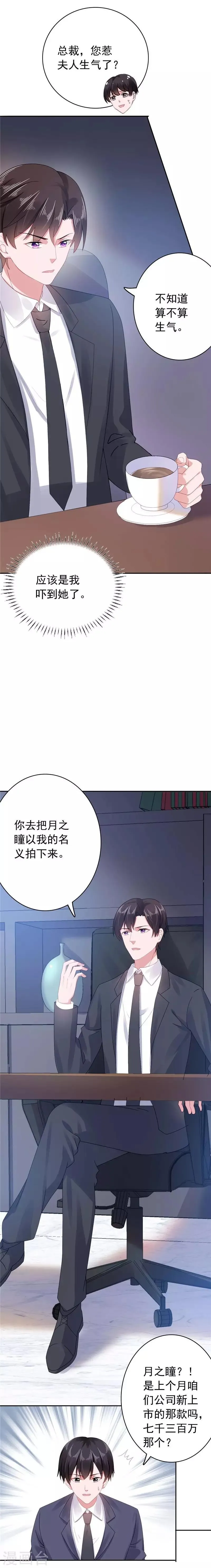 第39话 沈老师？！ 第20页