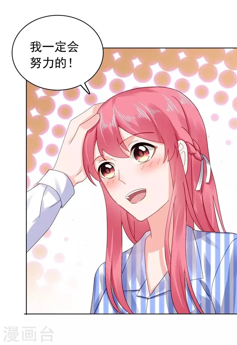 第40话 噩梦 第7页