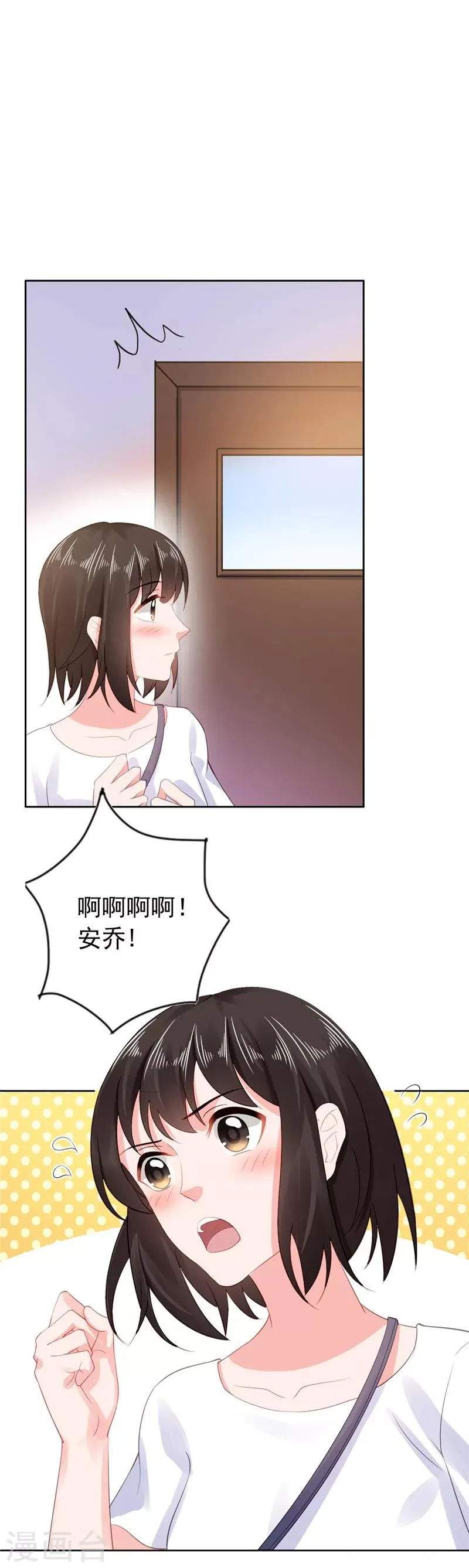 第40话 噩梦 第14页