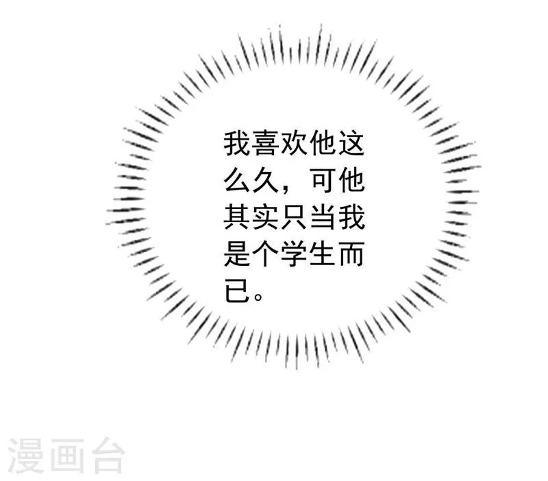 第40话 噩梦 第22页