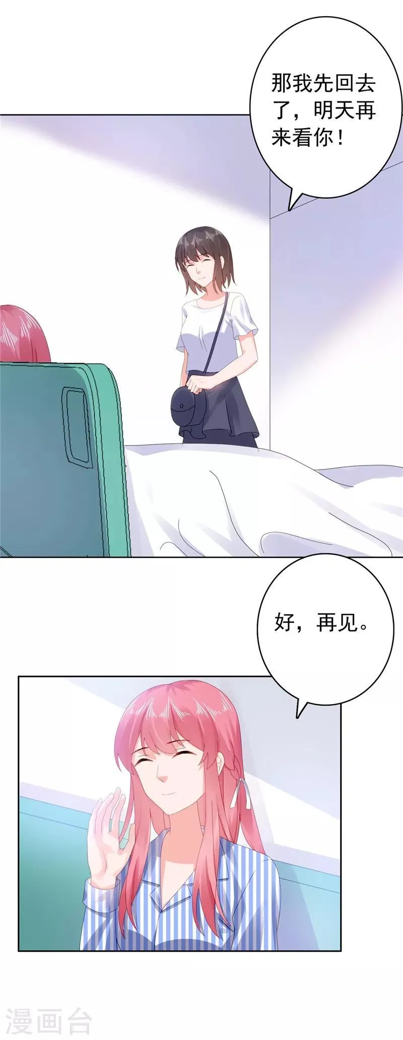 第40话 噩梦 第25页