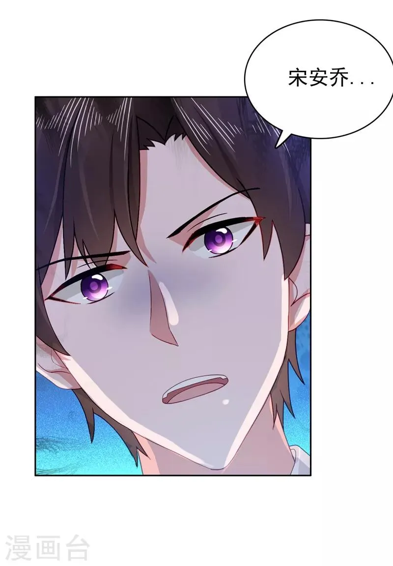 第40话 噩梦 第31页