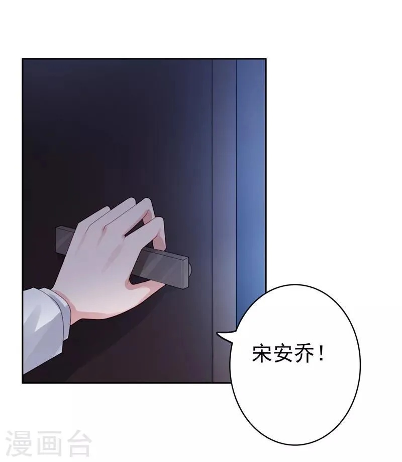 第40话 噩梦 第35页