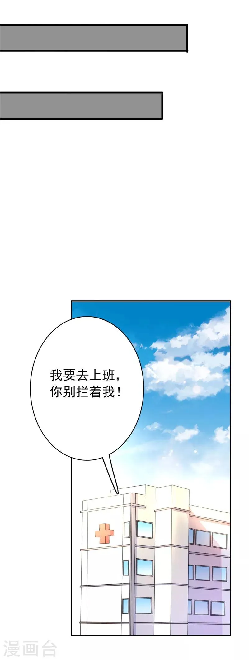 第42话 少爷动情了 第2页