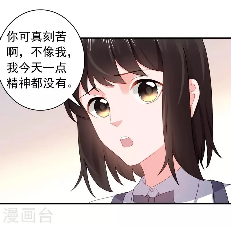 第43话 不辞而别！ 第4页