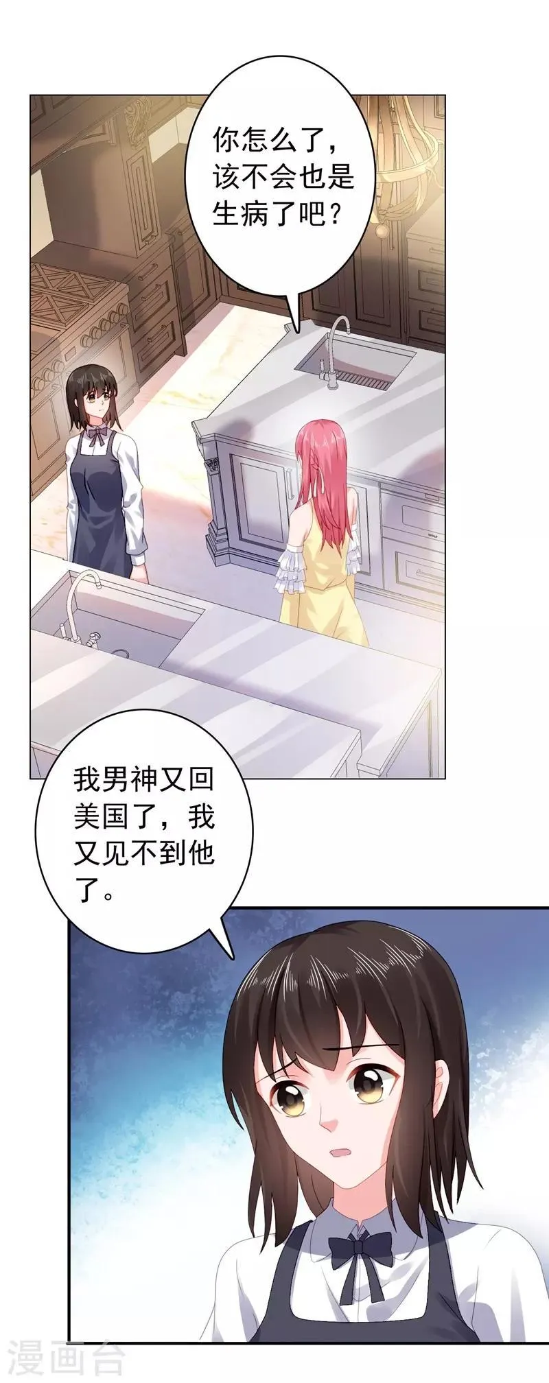 第43话 不辞而别！ 第5页