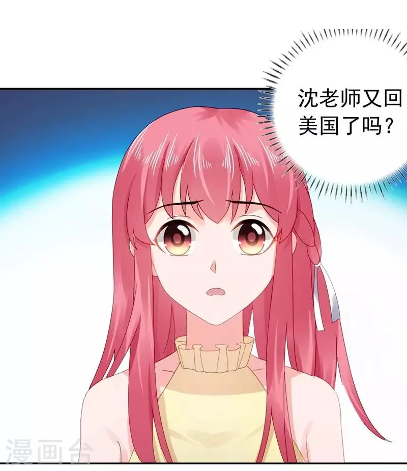 第43话 不辞而别！ 第6页