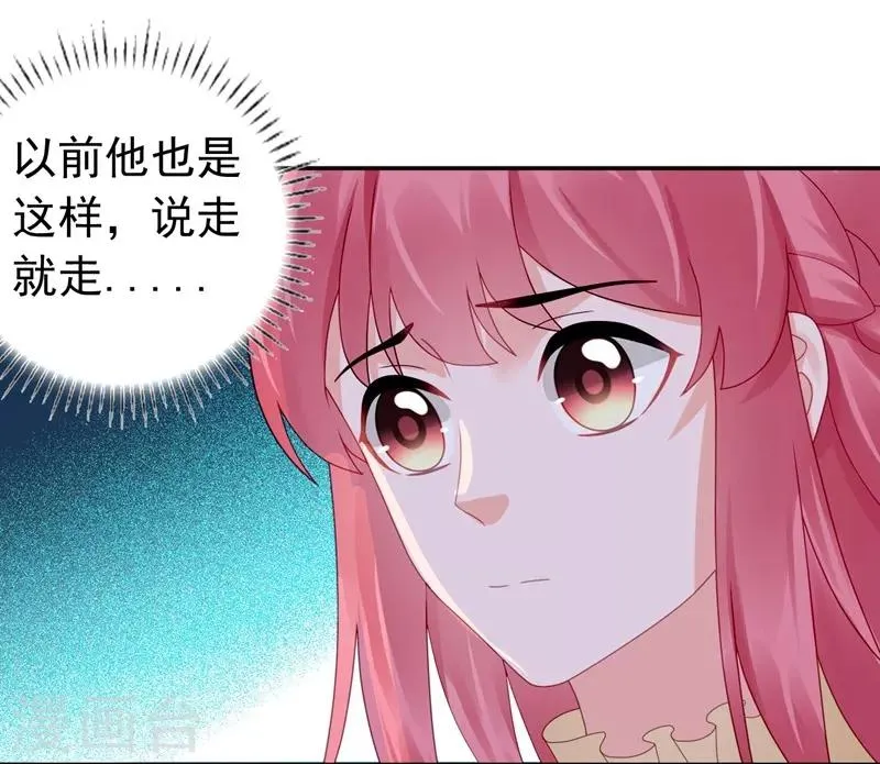 第43话 不辞而别！ 第7页