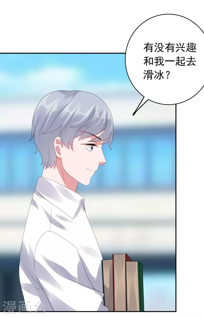 第43话 不辞而别！ 第9页