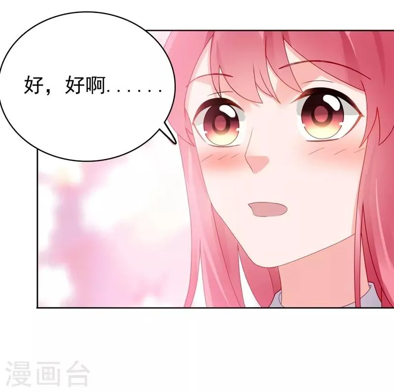 第43话 不辞而别！ 第11页