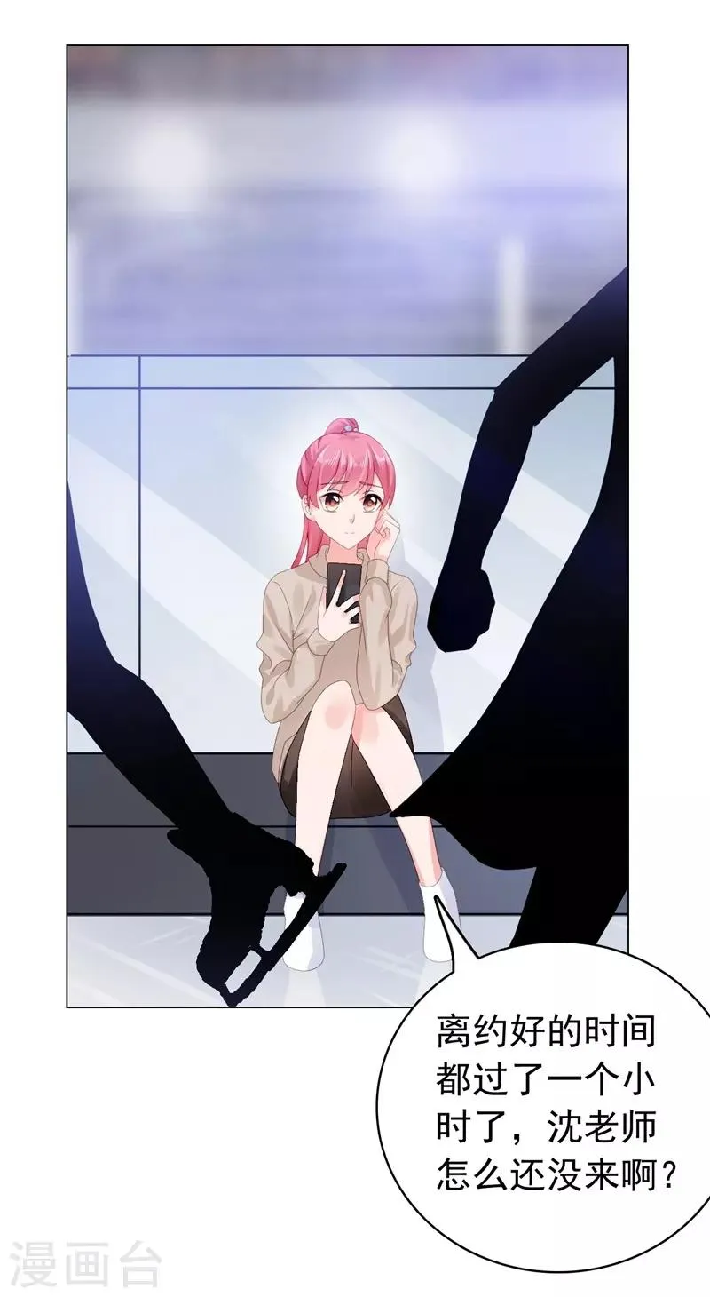 第43话 不辞而别！ 第13页