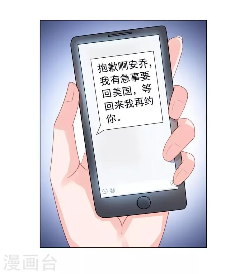 第43话 不辞而别！ 第15页