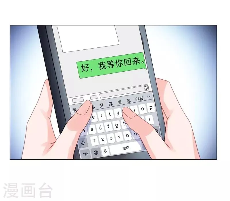 第43话 不辞而别！ 第16页