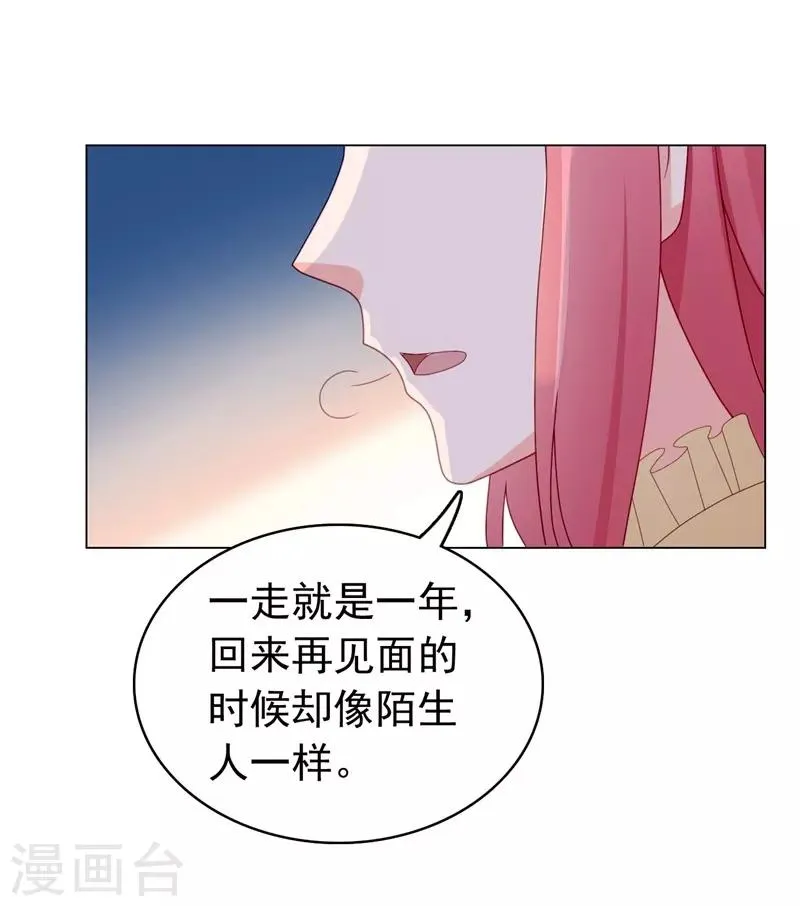 第43话 不辞而别！ 第17页