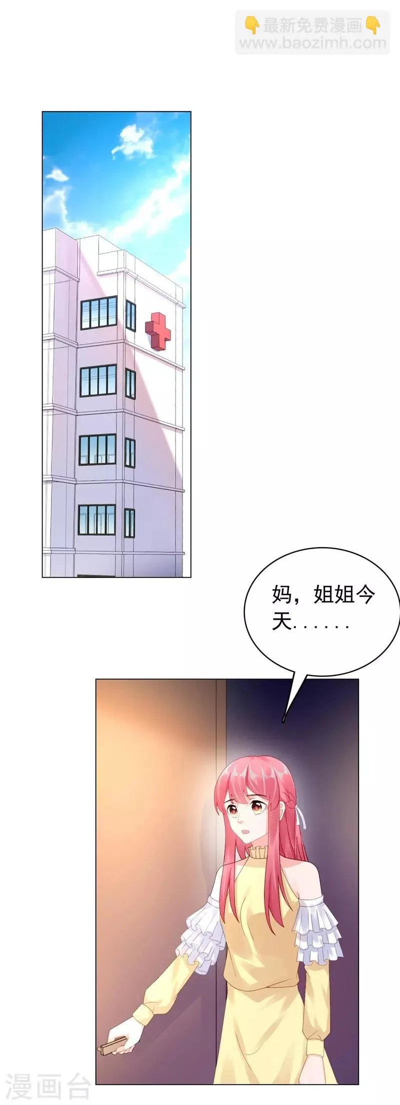 第43话 不辞而别！ 第19页