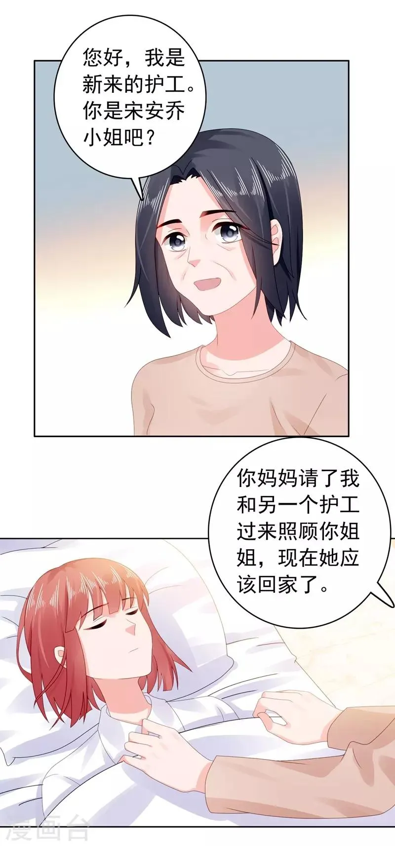 第43话 不辞而别！ 第21页