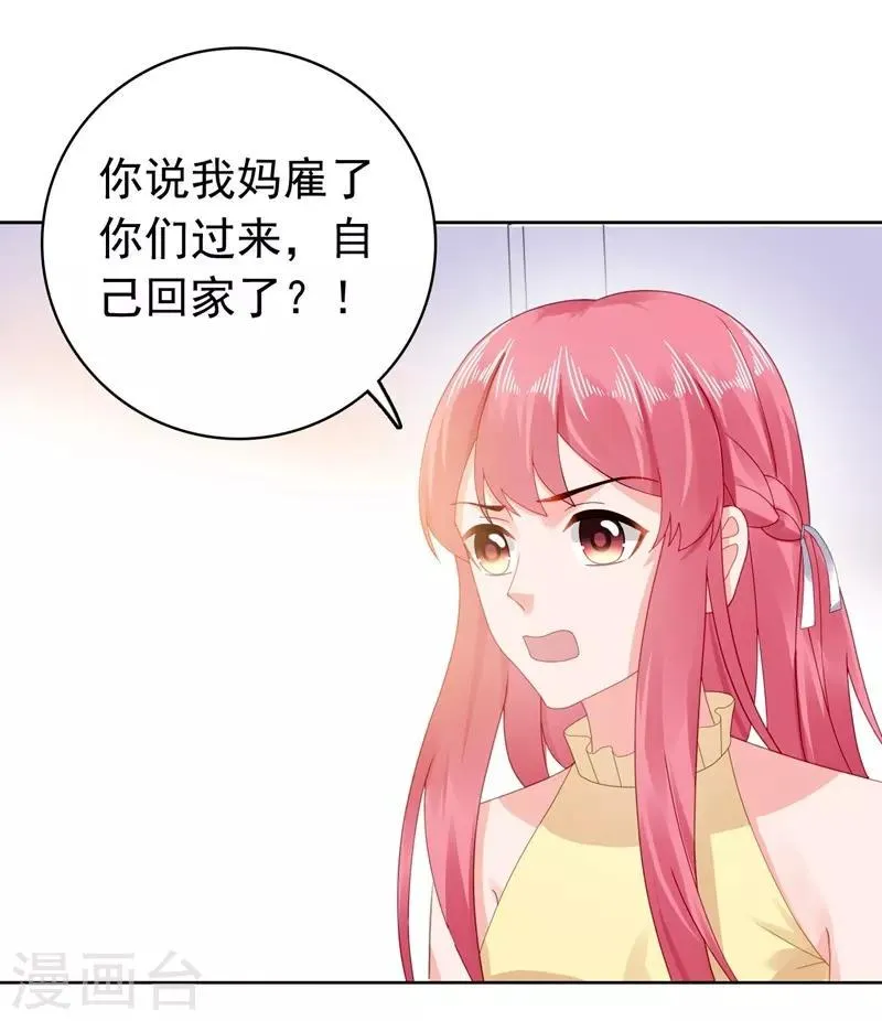 第43话 不辞而别！ 第22页