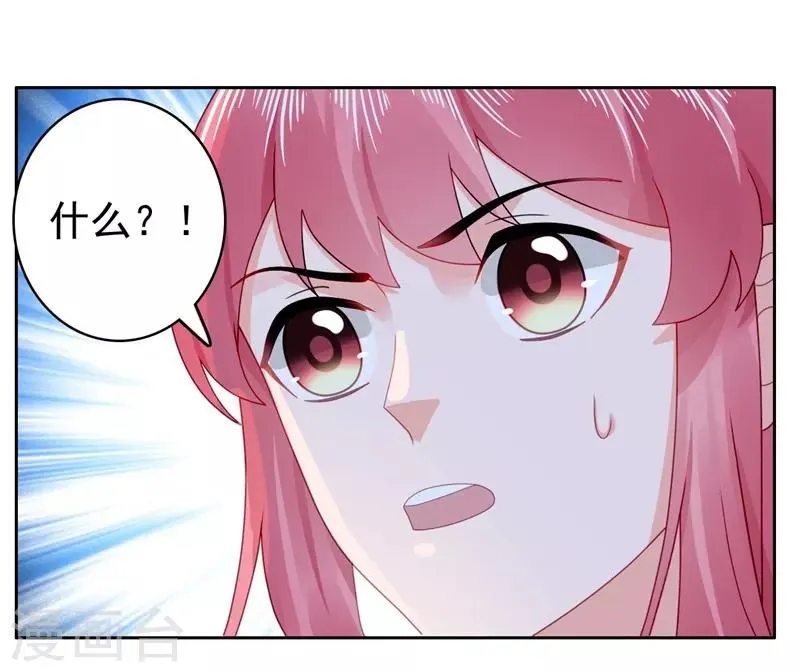 第43话 不辞而别！ 第24页