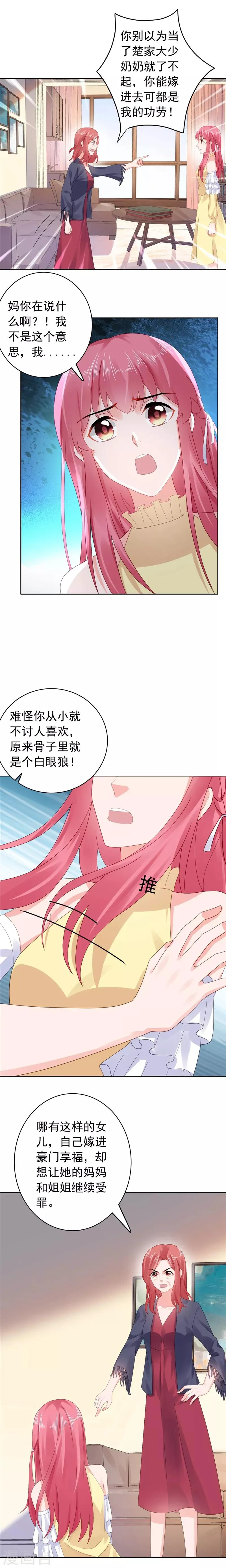 第44话 我把你卖了 第4页