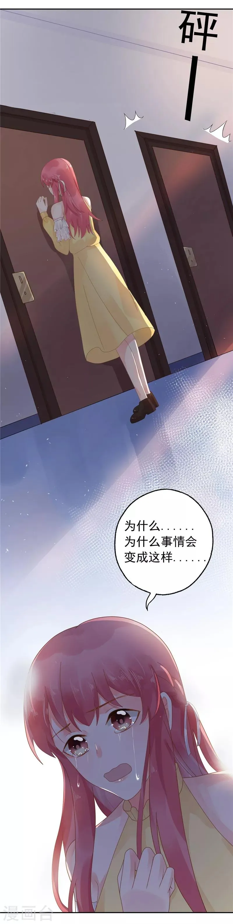 第44话 我把你卖了 第8页